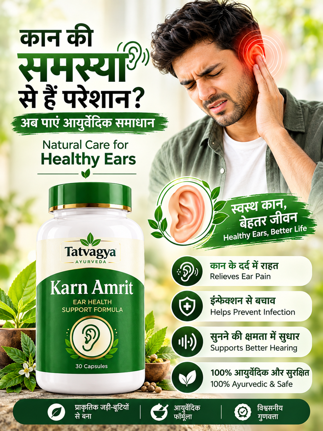 Karn Amrit Ayurvedic Ear Solution