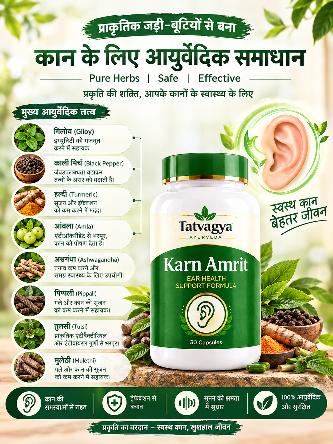 Karn Amrit 100% Natural Ear Care